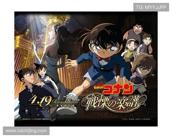 旋律中的致命陷阱:《名侦探柯南战栗的乐谱》——一场听觉与智慧的盛宴